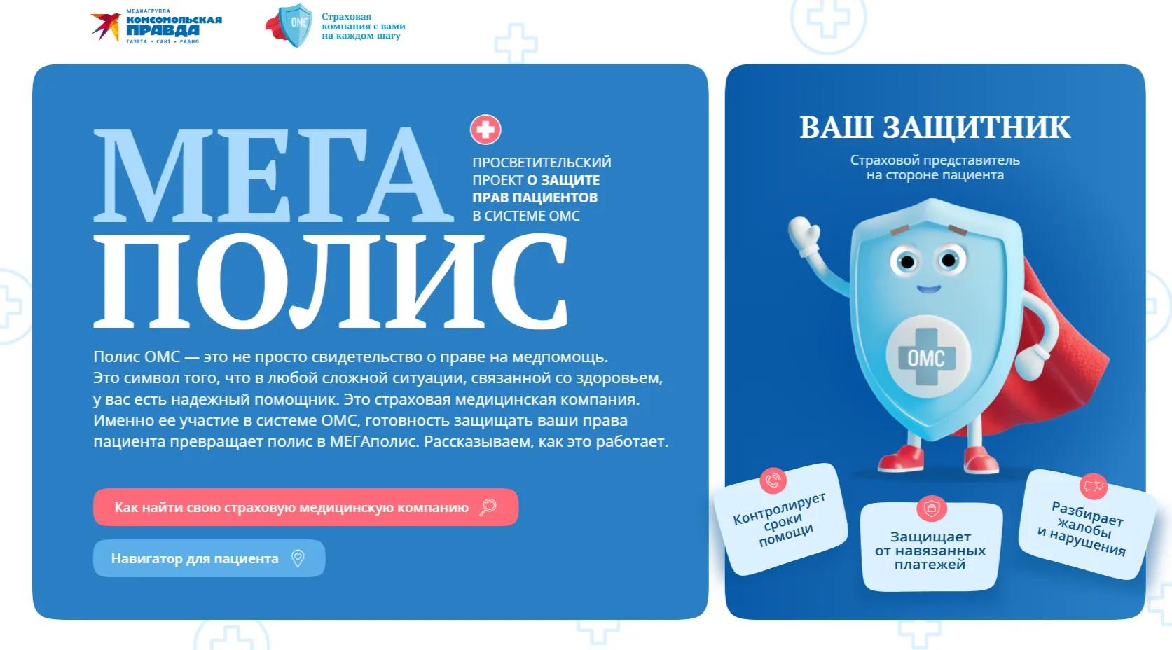 Цифровой путеводитель «Ваш защитник»: как отстоять свои права в один клик